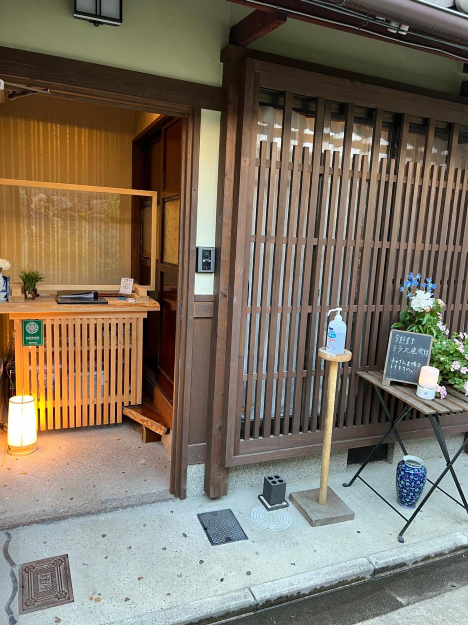 Imakumano Terrace - Eisen An 潁川庵 Ferienhaus Kyōto